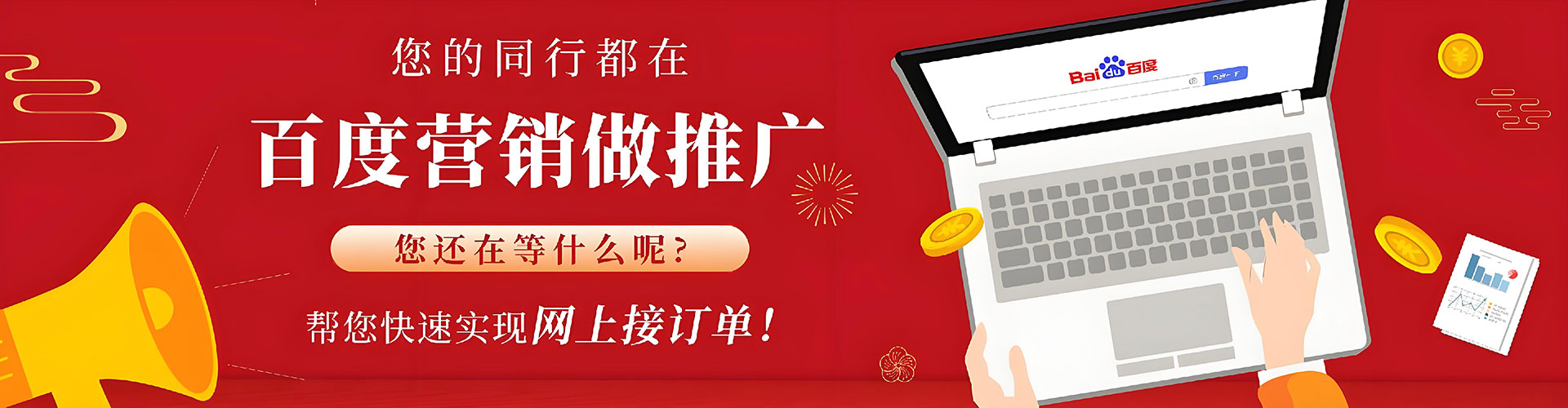 白河竞价代运营